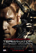 Terminator Salvation