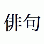 haiku.png